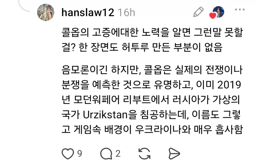 북한 땅굴설을 진심으로 믿는 인간들 · 5번째 이미지