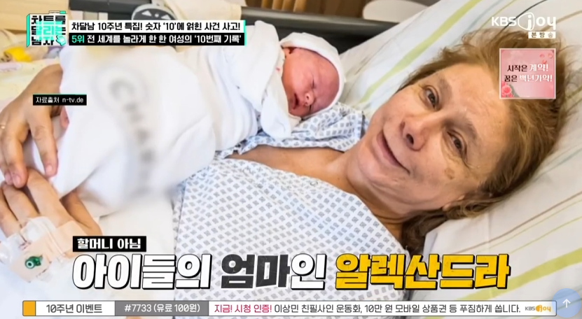 66살에 10번째 아이를 낳은 여성.jpg · 3번째 이미지