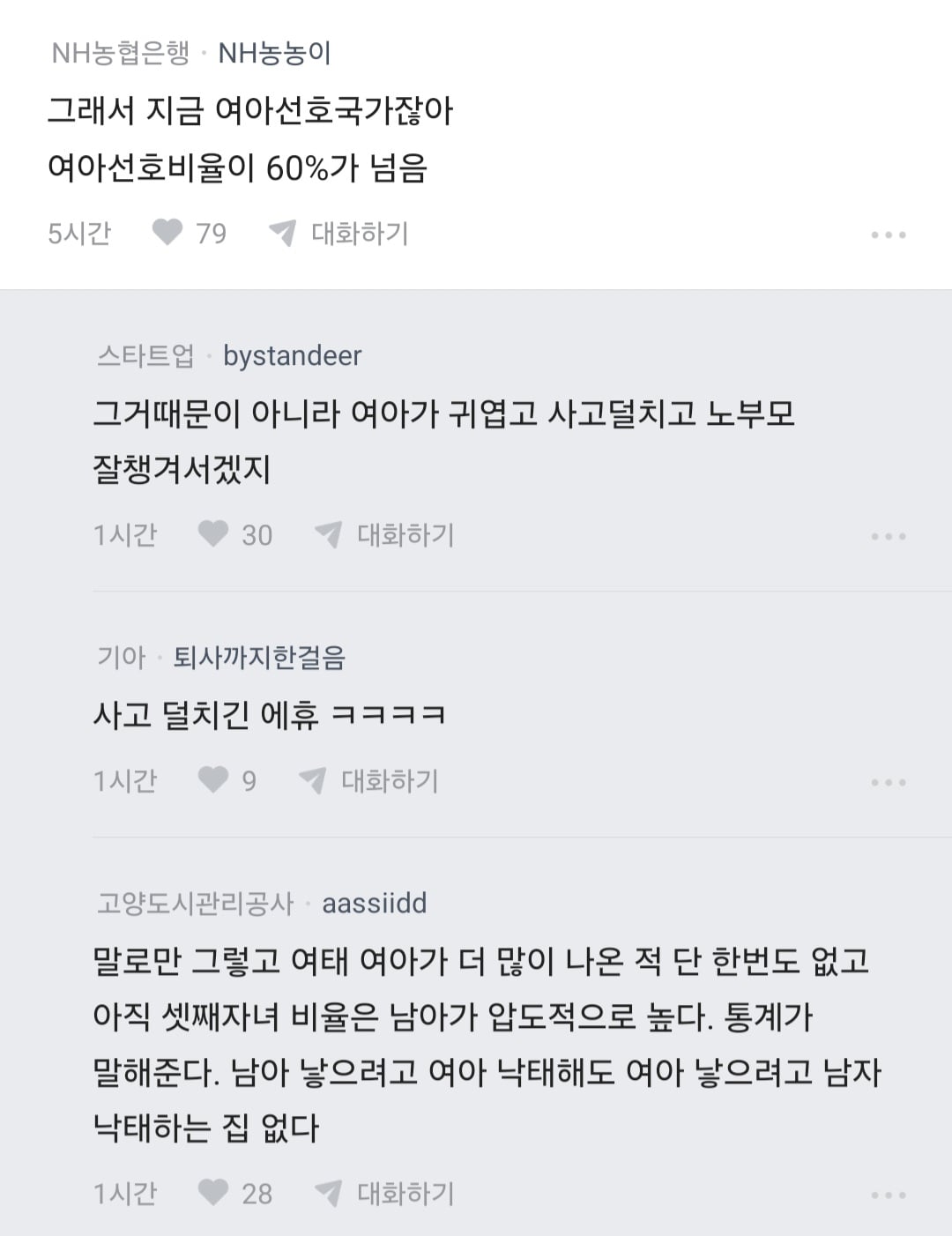 대한민국에서 살면서 느낀게 이 나라는 딸 낳는게 정답임 · 3번째 이미지