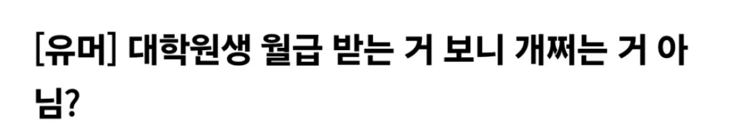 장난삼아 쓴 대학원생 글에 달린 UFC · 1번째 이미지