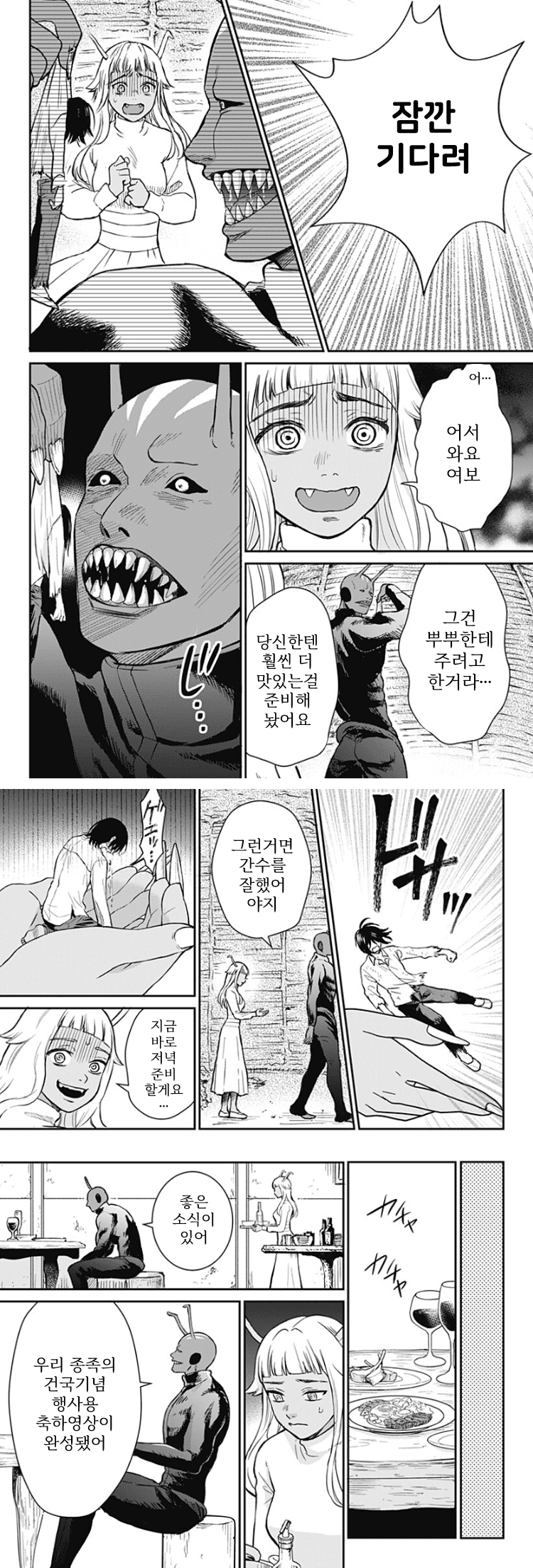 쓰레기 단편) 진격의 엄마 manhwa · 20번째 이미지