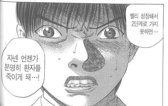 소아과 현실.manhwa · 11번째 이미지