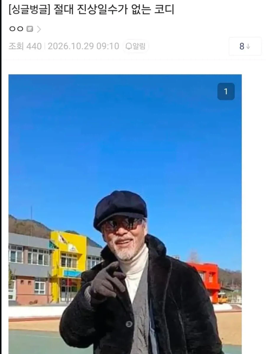 절대 진상일수가 없는 어르신 패션