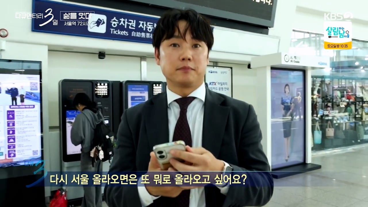 다큐3일) "다가올 미래가 무서워서..." 새벽부터 일한다는 영업맨들 · 21번째 이미지