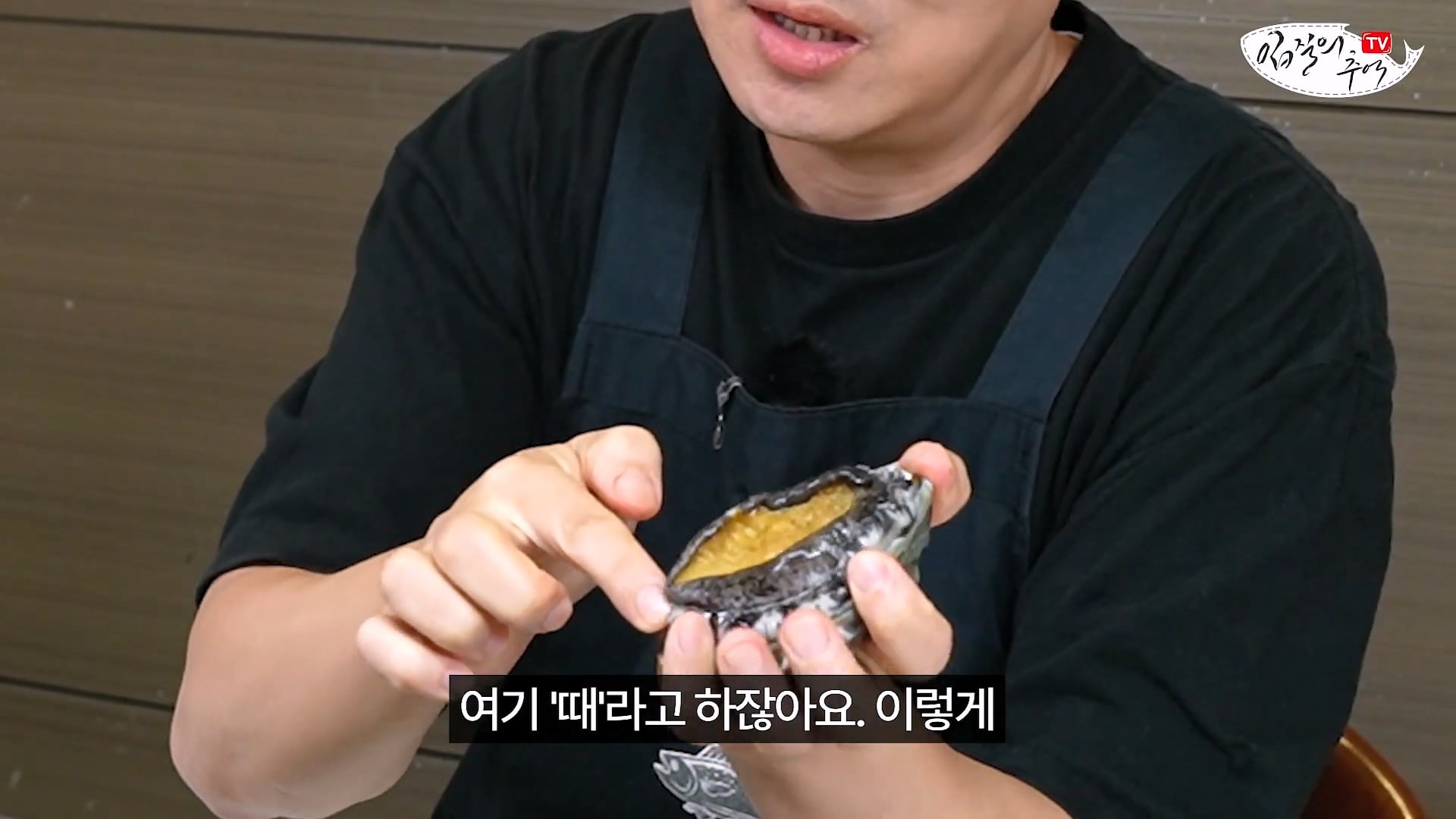 암컷 아저씨가 알려주는 손 쉬운 전복 손질 방법 · 8번째 이미지