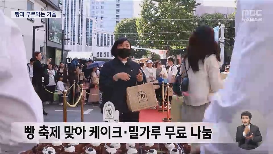 '빵지순례' 어디에서 할까‥빵의 도시들 '빵 축제' 개막 · 16번째 이미지