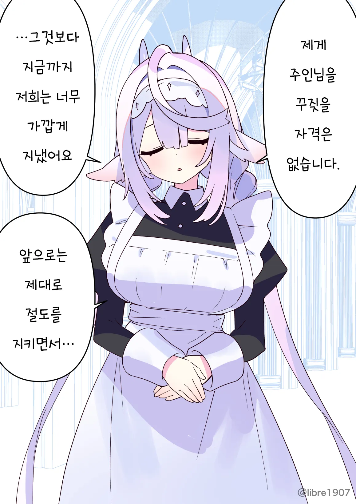 ㅆㄷ) 소꿉친구 메이드 풀버전 · 30번째 이미지