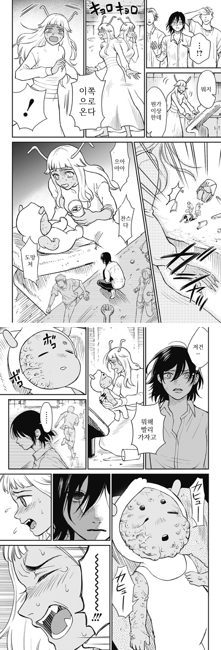 쓰레기 단편) 진격의 엄마 manhwa · 4번째 이미지
