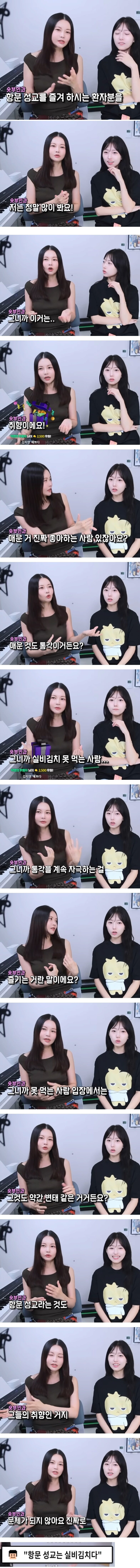 성교육)항문 성교에 대해 설명해주시는 산부인과 선생님