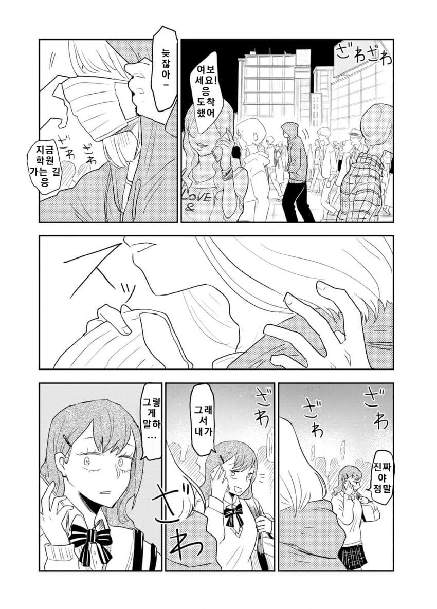 쓰레기만화 가져왔습니다 이런건 같이봐요! (2) manhwa · 6번째 이미지