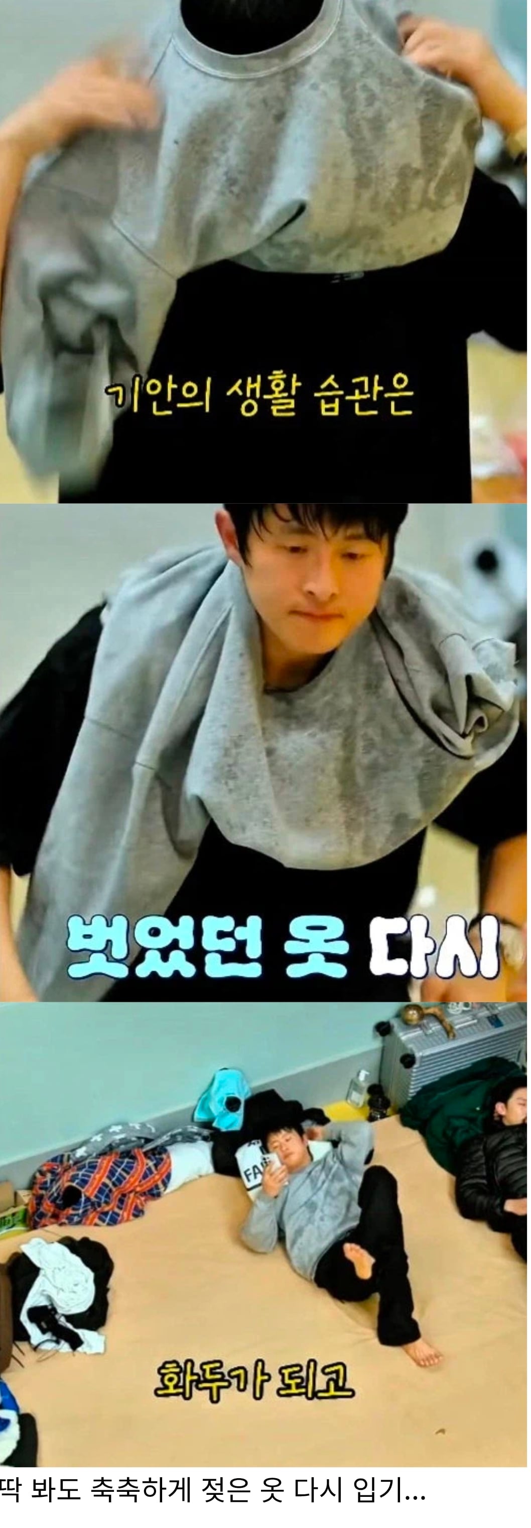 간만에 더럽다고 커뮤에서 욕먹는 기안84