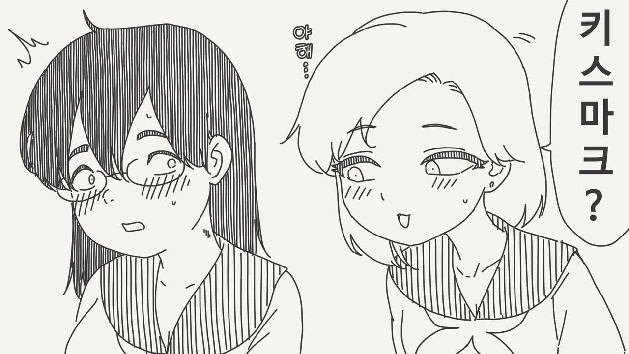 키스마크가 아니라 벌레야! · 1번째 이미지