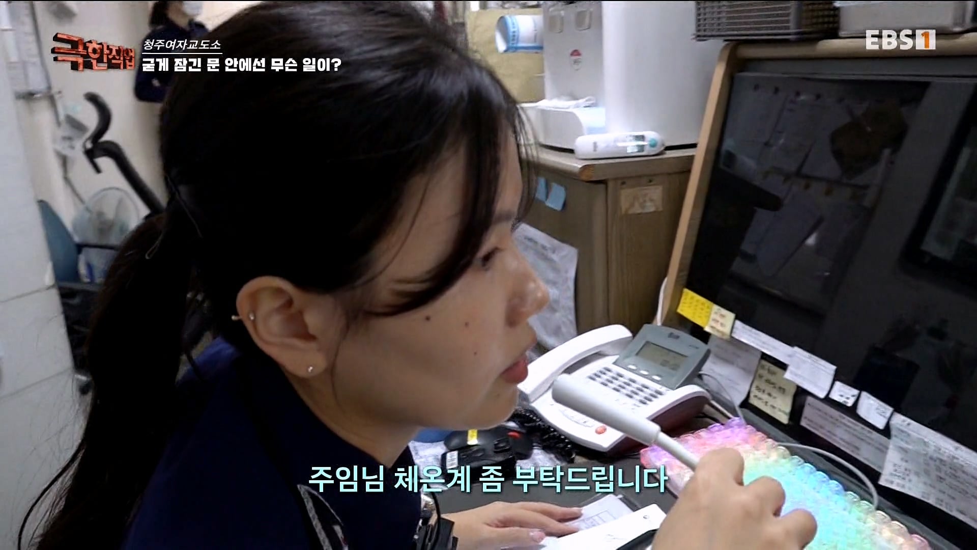 진짜 극한직업이라는 청주 여자교도소 교정직 공무원들.jpg · 23번째 이미지