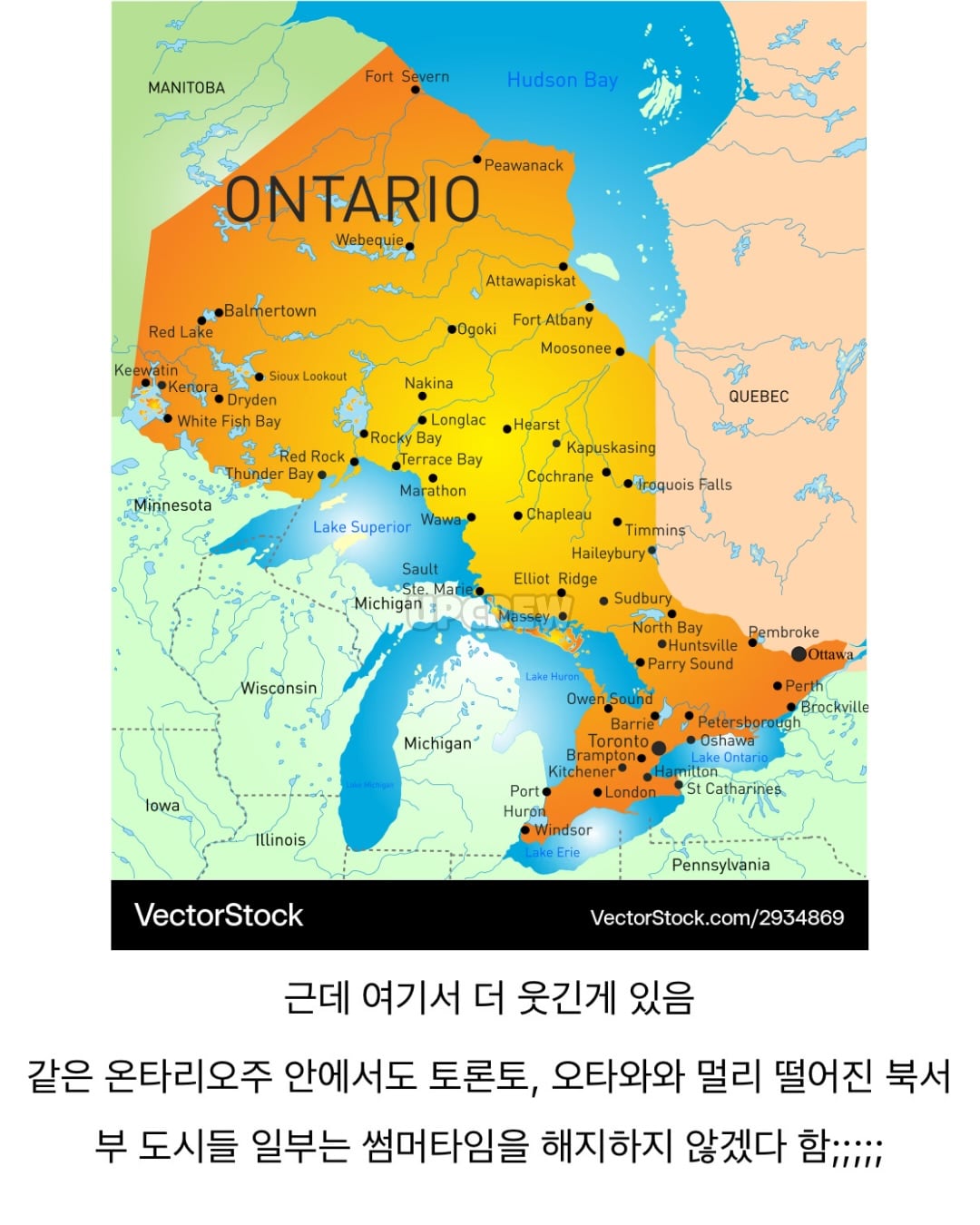 다음주부터 시차가 엉망되는 미국과 캐나다.jpg · 5번째 이미지