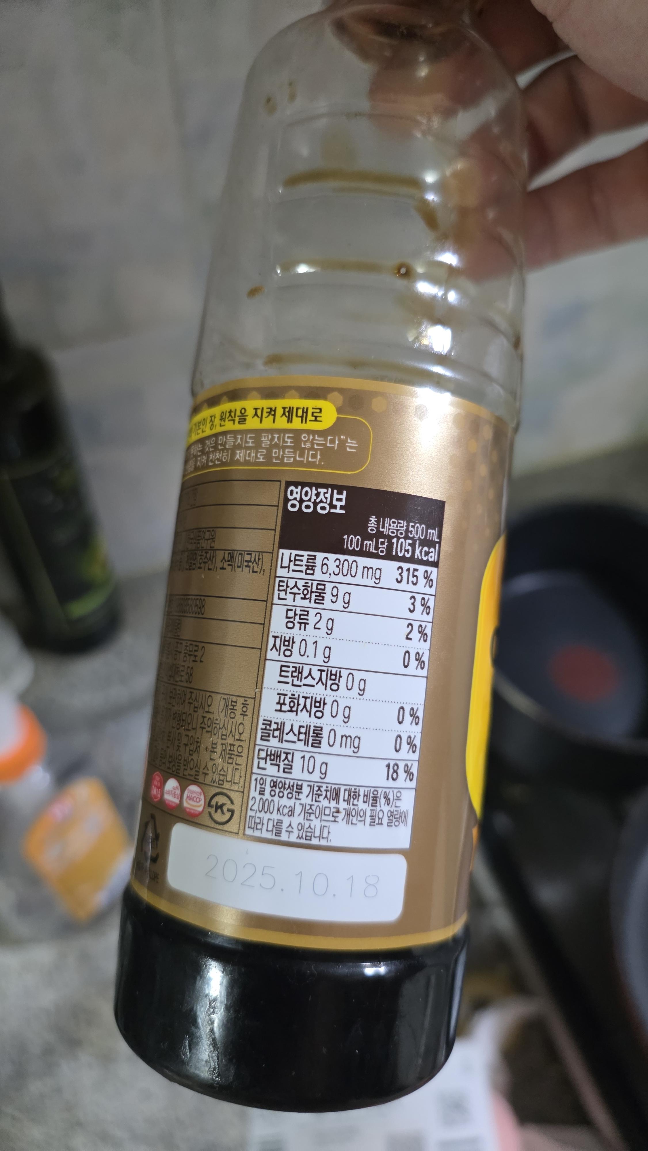 간장에도 유통기한이 있어? · 2번째 이미지