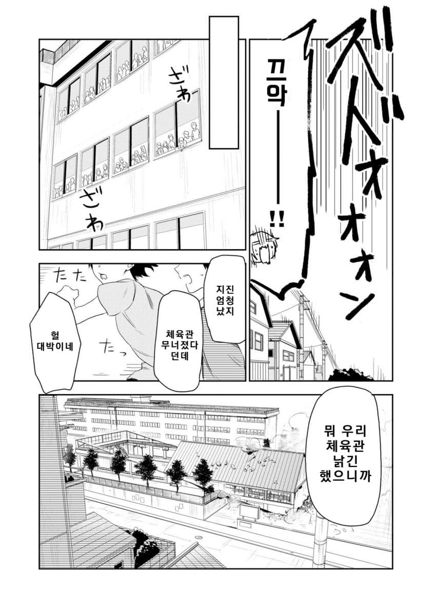 쓰레기만화 가져왔습니다 이런건 같이봐요! (2) manhwa · 42번째 이미지