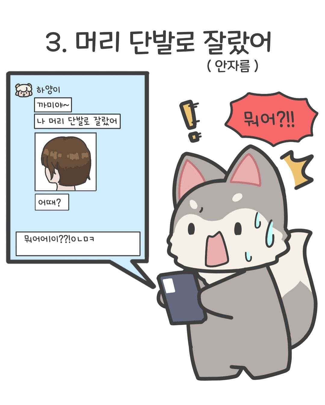 남자들이 정말 싫어하는 여친의 장난들 · 4번째 이미지