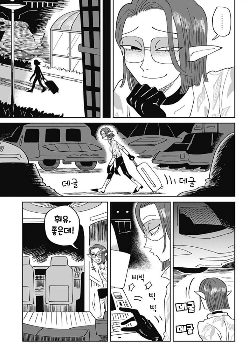 청소 로봇 J코짱의 휴일.Manhwa · 52번째 이미지