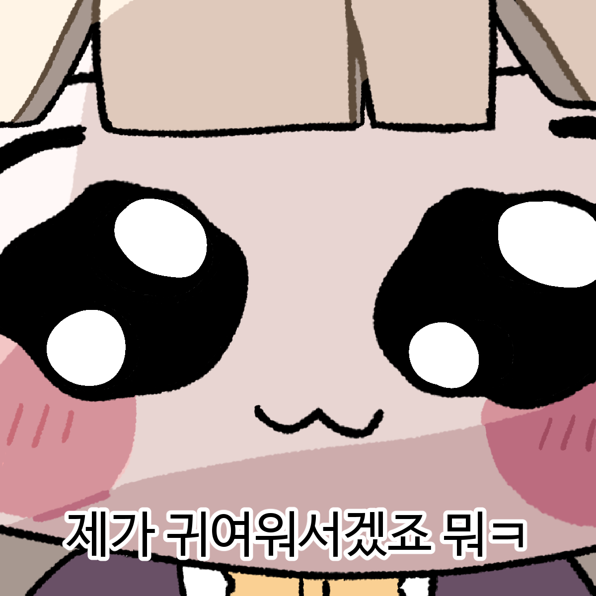 ㅆㄷ)트릭컬) 스무고개하는 만화 manhwa · 5번째 이미지