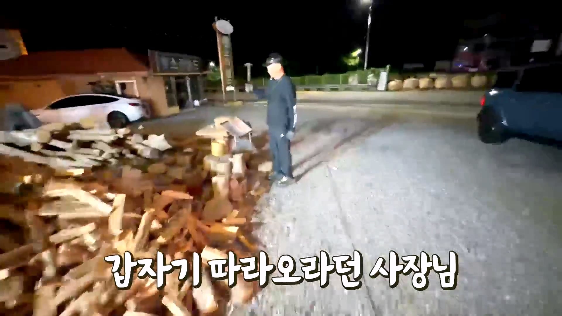 텐션 미쳤다는 말 나온다는 무주의 한 고깃집 사장 · 26번째 이미지