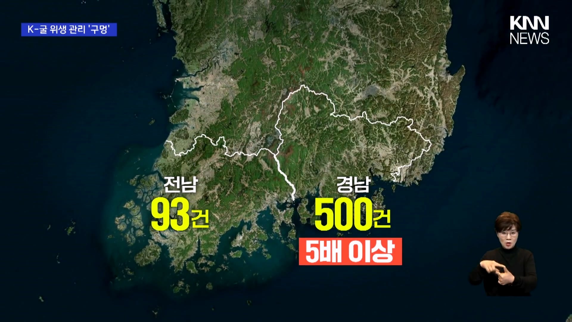 현재 노로바이러스 때문에 비상 걸렸다는 경남 굴 근황 · 5번째 이미지