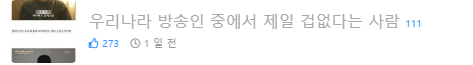 방송국이 품기엔 너무 컸던 언론인 · 1번째 이미지