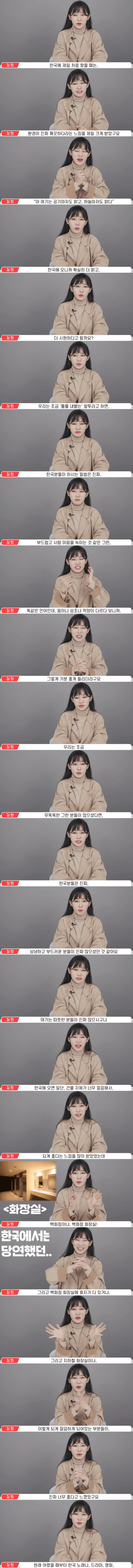 조선족 20대 여자가 한국 와서 좋았던 점