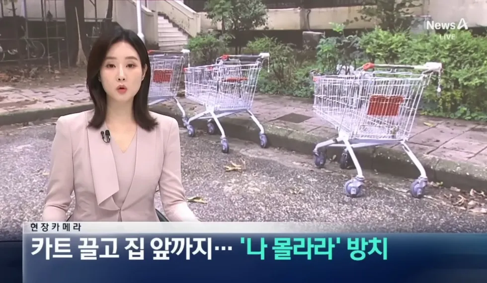 70억짜리 반포 4차 아파트의 특이한 문화 · 2번째 이미지