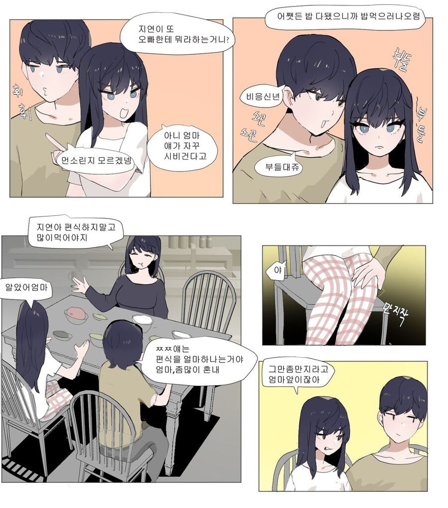 흔한 남매만화 · 4번째 이미지
