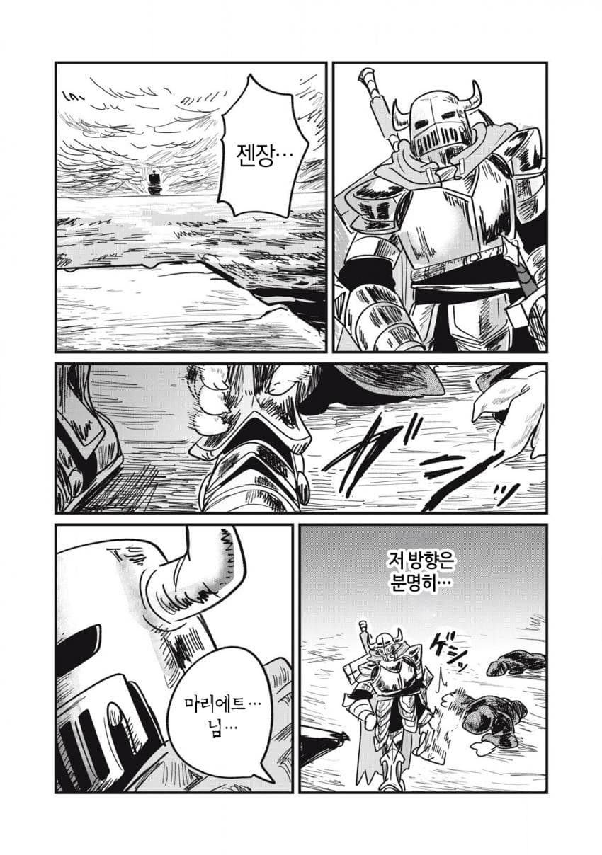 저주받은 던전과 해주사 (3) 만화 manhwa · 26번째 이미지