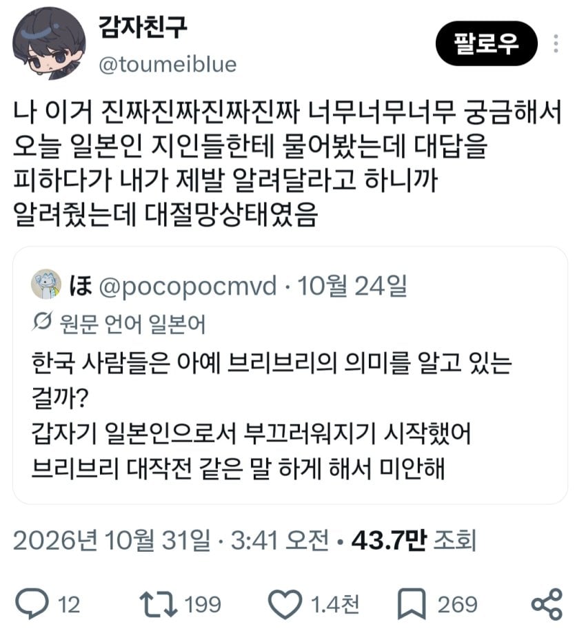 충격충격 짱구 '부리부리 댄스'의 진실.JPG · 2번째 이미지