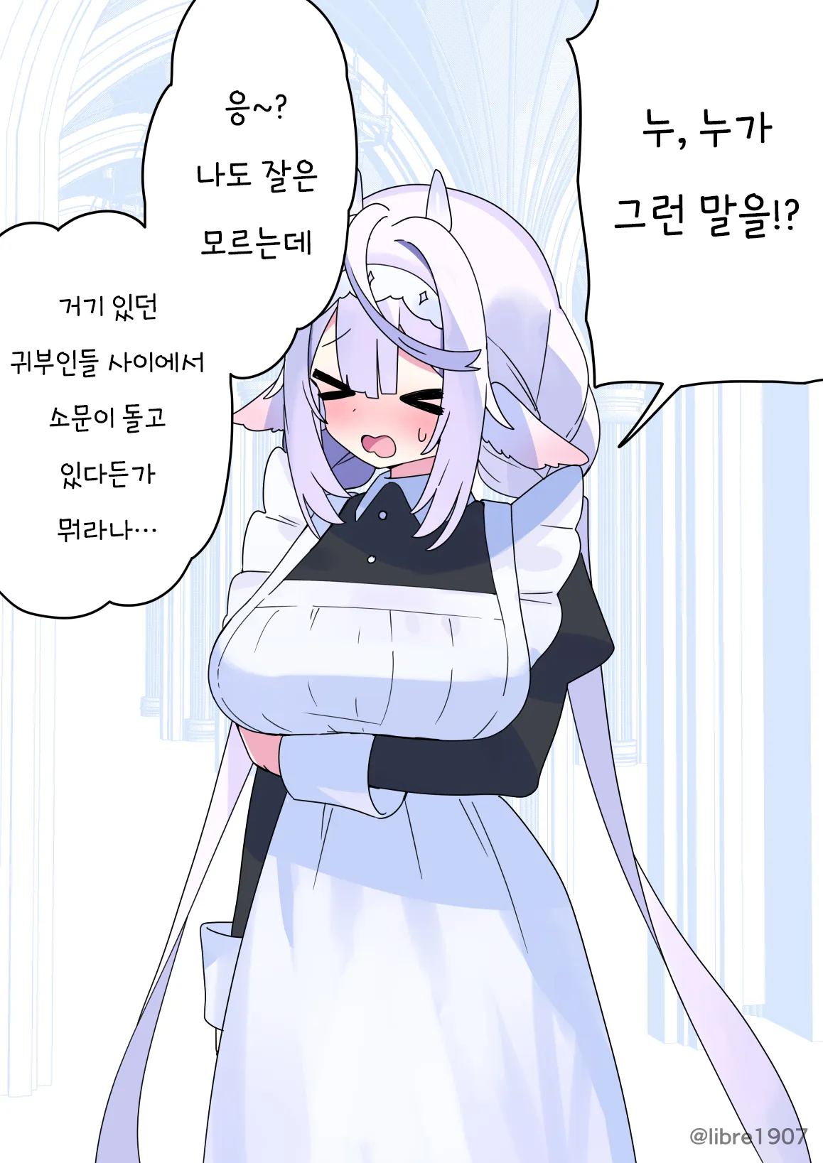 ㅆㄷ) 소꿉친구 메이드 풀버전 · 26번째 이미지
