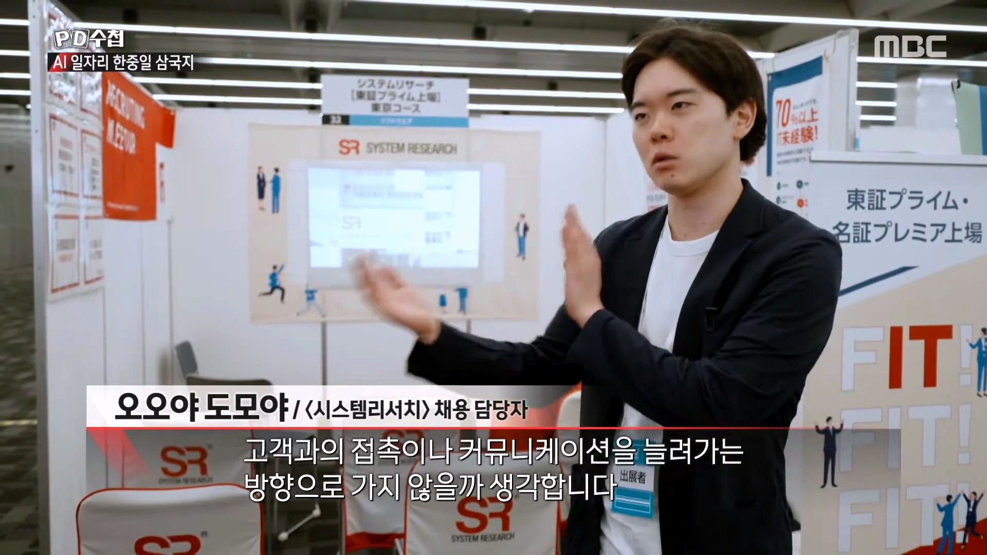 한국과 전혀 다른 취업이 엄청 잘된다는 일본 근황 · 23번째 이미지