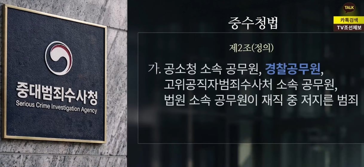 법의 맹점을 활용한 경찰의 일처리 · 5번째 이미지