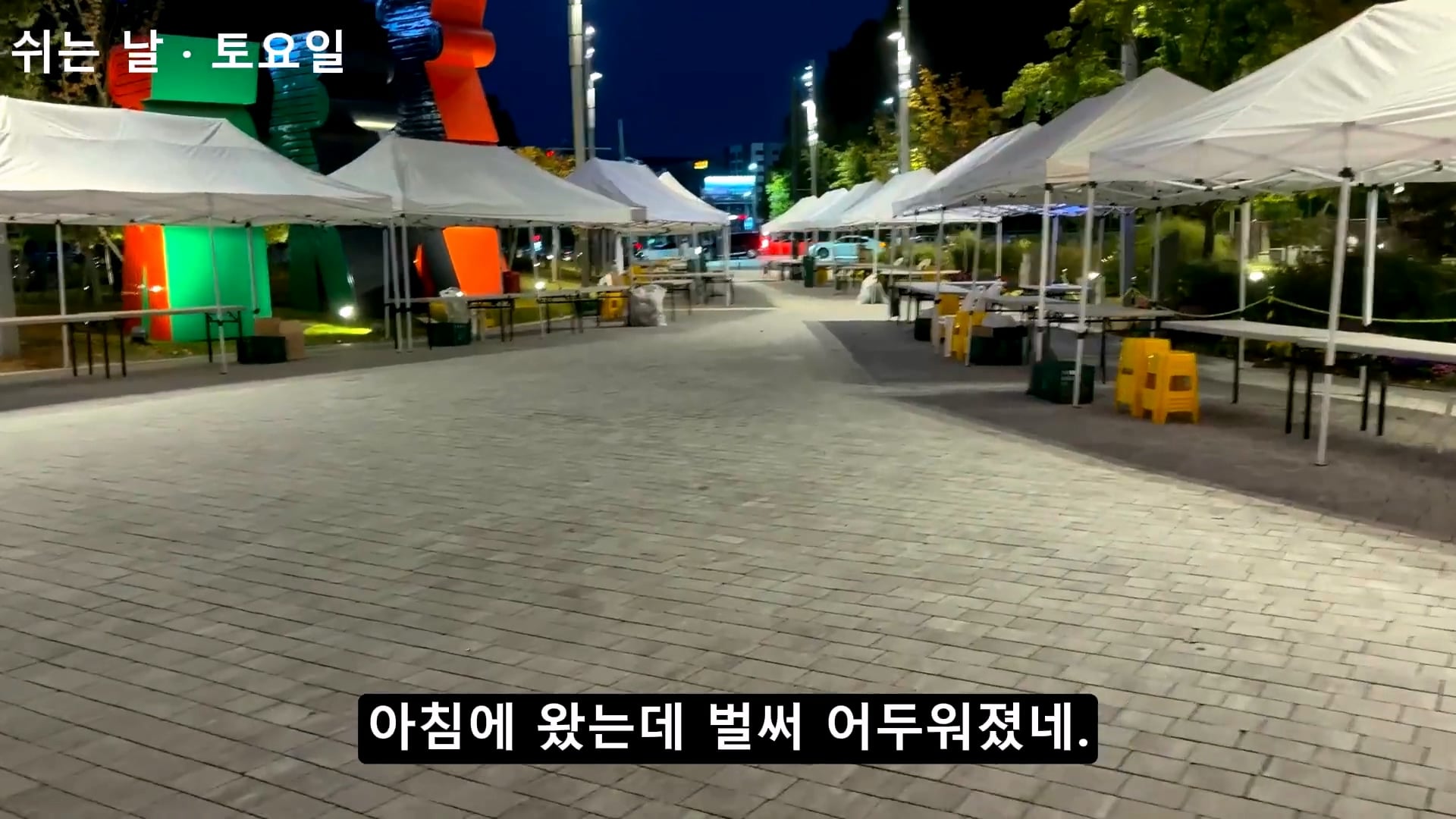 새벽 4시에 일어나서 출근 준비한다는 용인 하이닉스 노가다 근황.jpg · 68번째 이미지