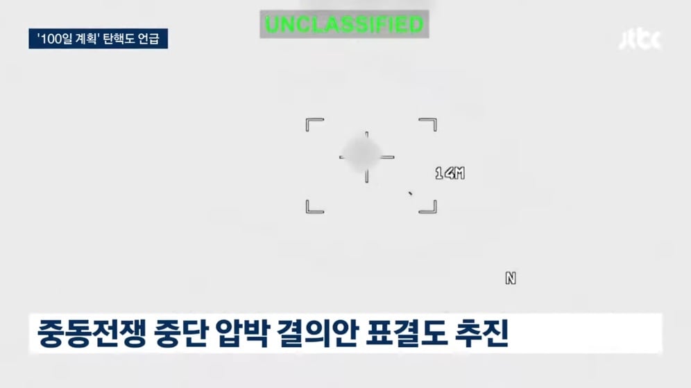 🇺🇸 미국 중간선거 근황: 민주당, 권력 탈환 뒤 '트럼프 지우기' 100일 계획 준비하고 있다 · 5번째 이미지