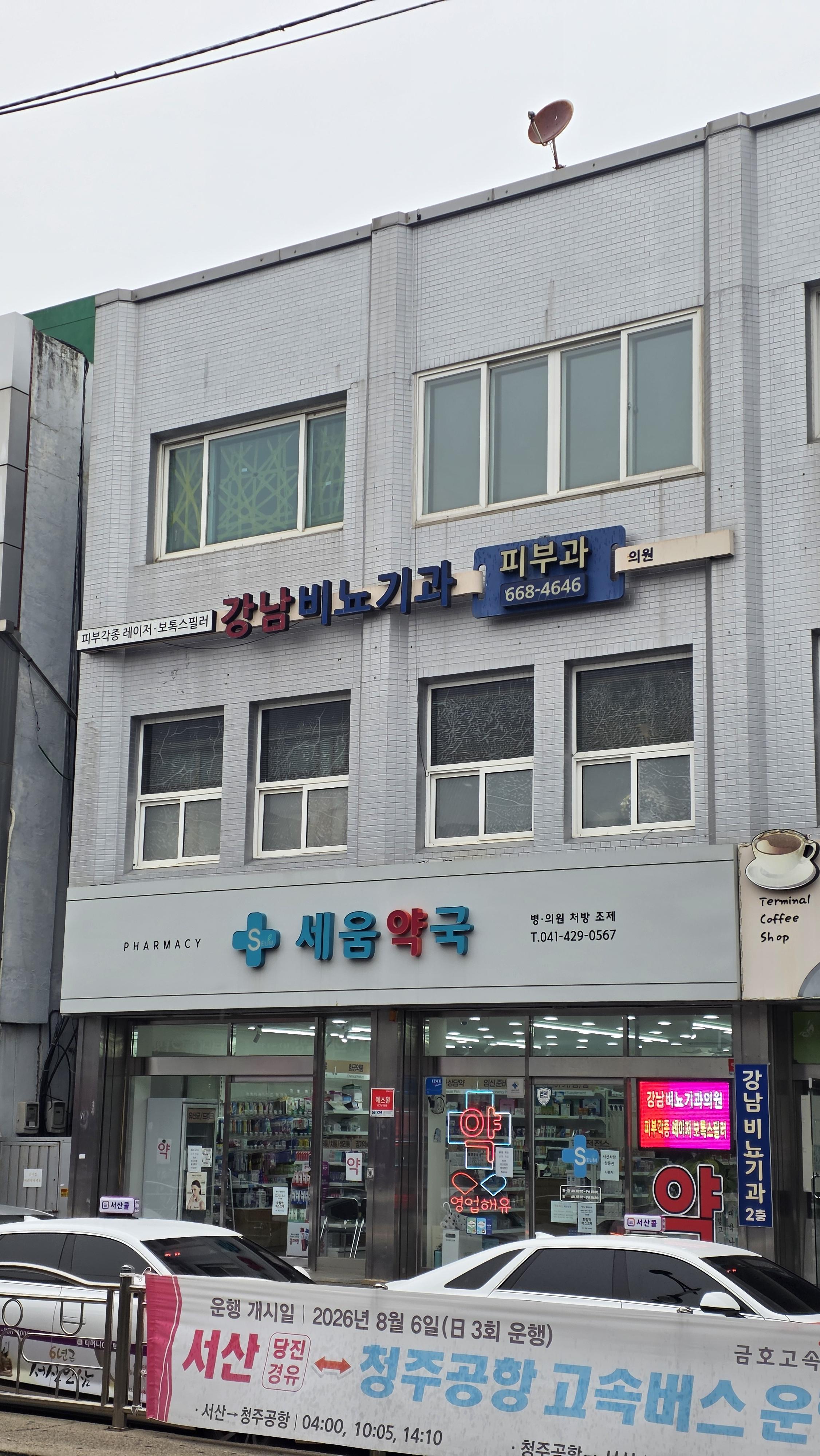 에서 본 약국 · 1번째 이미지
