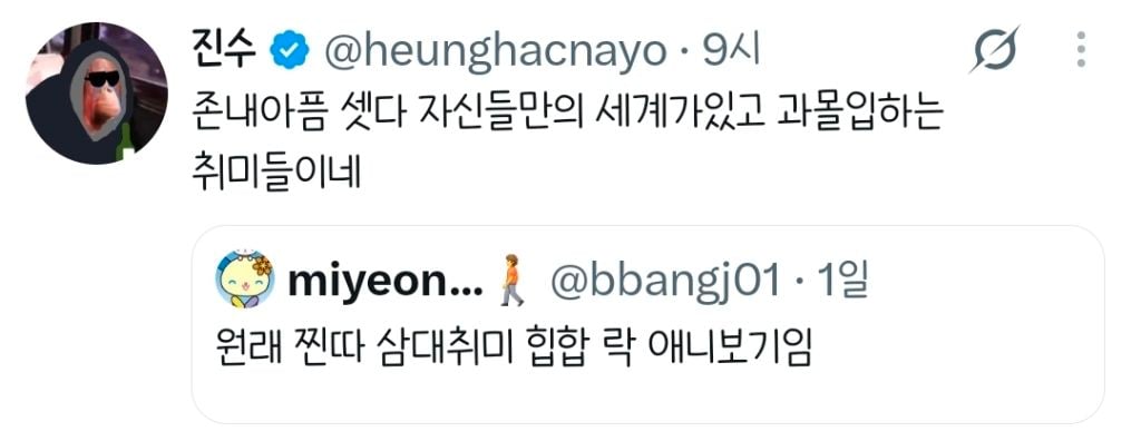 찐따 3대 취미 · 2번째 이미지