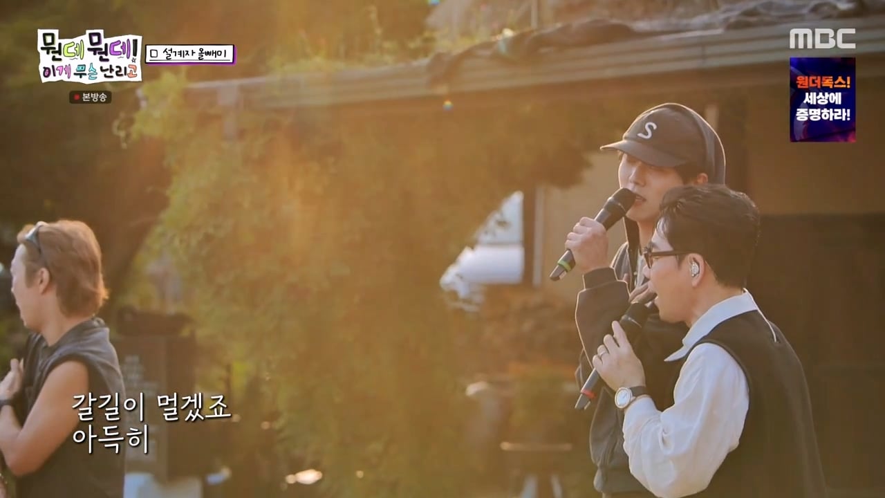 주우재를 울려버렸다는 MBC의 예능 프로그램 · 35번째 이미지