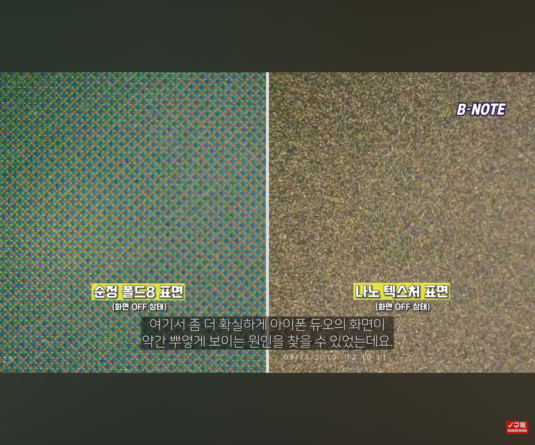 폴드8에서 단돈 1만원으로 구현한 아이폰 듀오 나노 텍스쳐 · 25번째 이미지