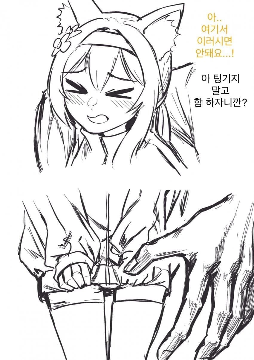 🍆코스어랑 으흐흐 오프파코하는 manhwa · 3번째 이미지