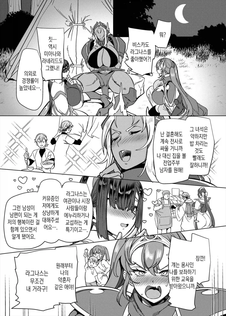 파티에서 추방된 마법사, 서큐버스가 되다.manhwa · 20번째 이미지