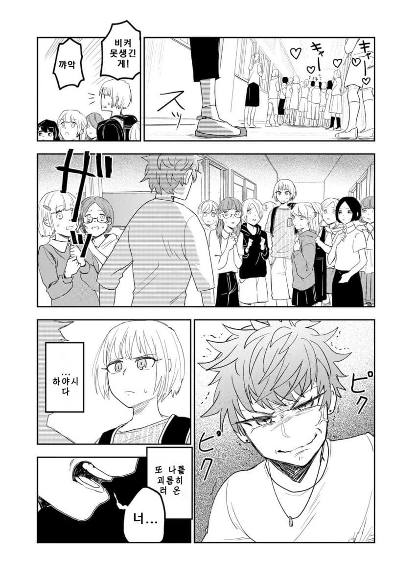 쓰레기만화 가져왔습니다 이런건 같이봐요! (2) manhwa · 35번째 이미지