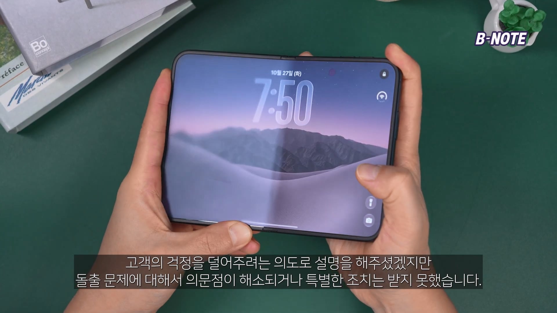 아이폰 듀오 접었을때 볼록하게 나와 애플스토어에 수리하러 간 유튜버.jpg · 22번째 이미지