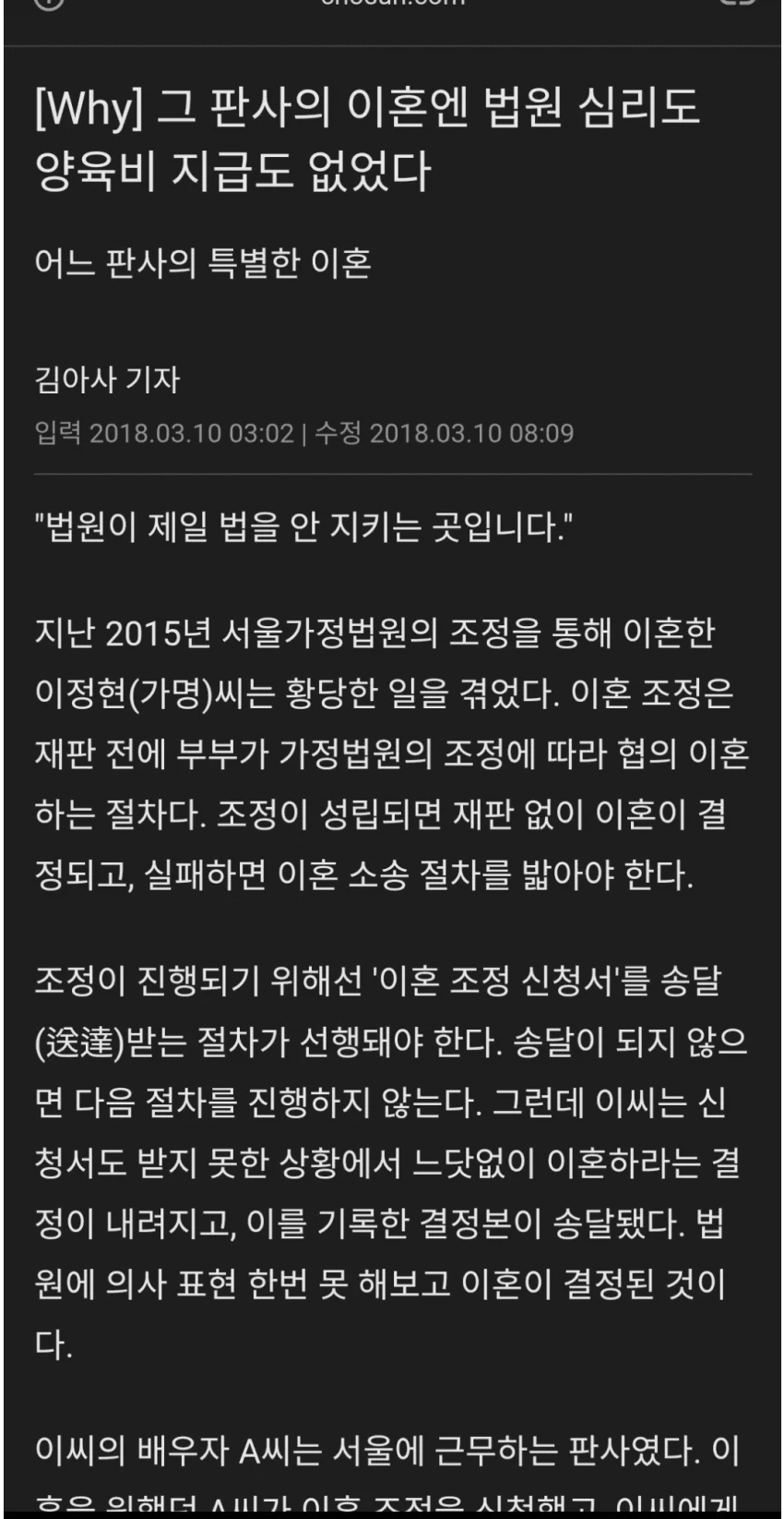 판사님이 이혼하면 벌어지는 일 · 1번째 이미지