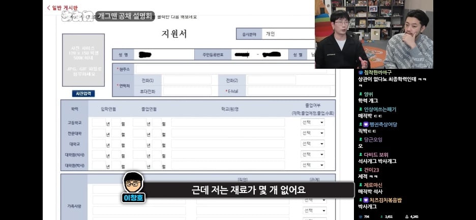 개그맨한테도 학벌이 중요한 이유 · 43번째 이미지