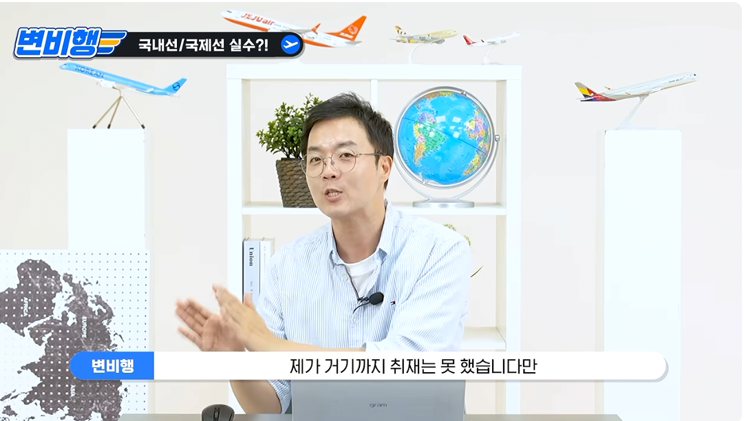 캡처_2026_10_21_04_33_25_848.png 국제선 승객을 국내선에 내려준 대한항공 ㄷㄷㄷㄷㄷ
