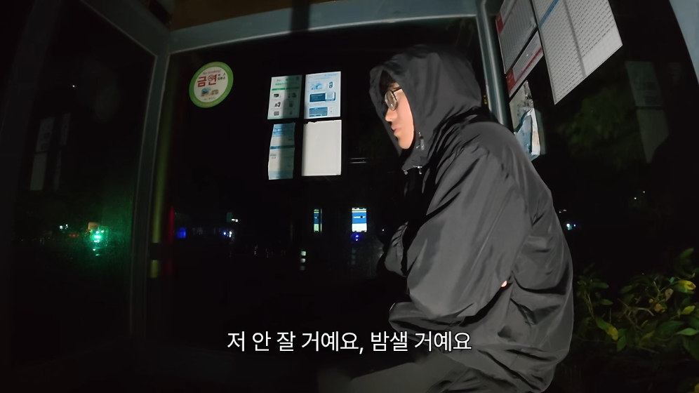 🏝️ 스압) 제주도를 걸어서 횡단하다가 숙소를 못 찾으면 일어나는 일 🚶 · 69번째 이미지