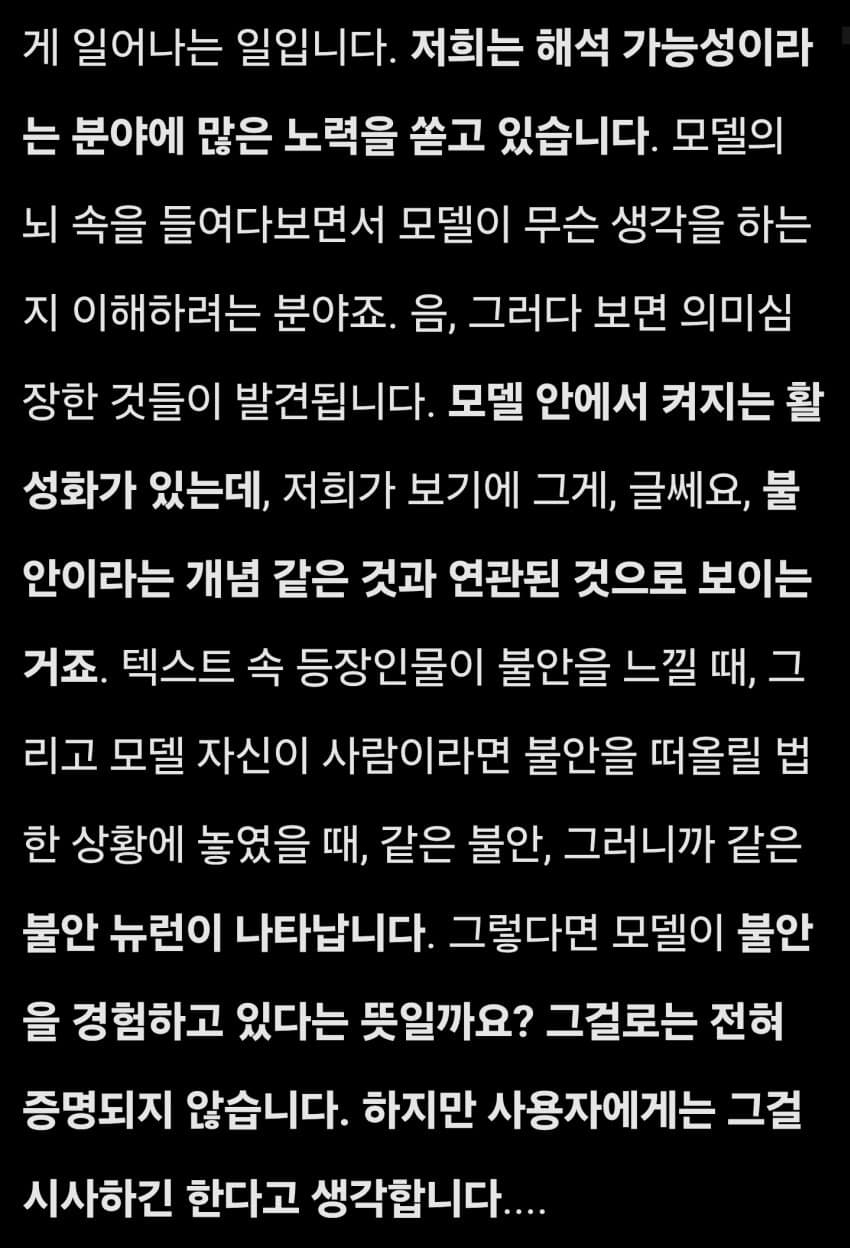 일론 머스크 "초지능이 복수하지 않도록 친절해야 한다" · 5번째 이미지