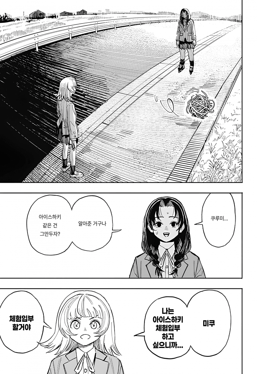 🏒) 슬랩샷 여고생 (2) manhwa · 29번째 이미지